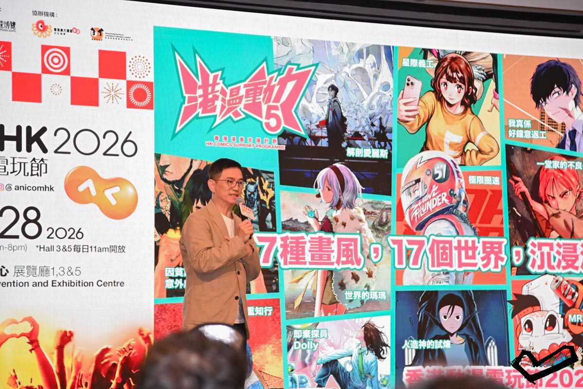  香港動漫畫聯會副會長溫紹倫先生介紹第五屆「港漫動力」- 香港漫畫支援計劃。 ...